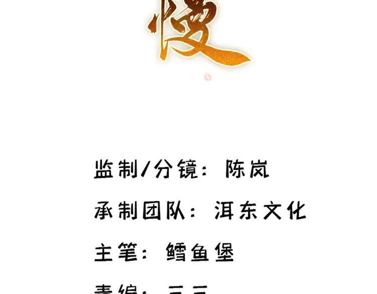 第44话 伯祖母的忙你会帮的吧 第2页