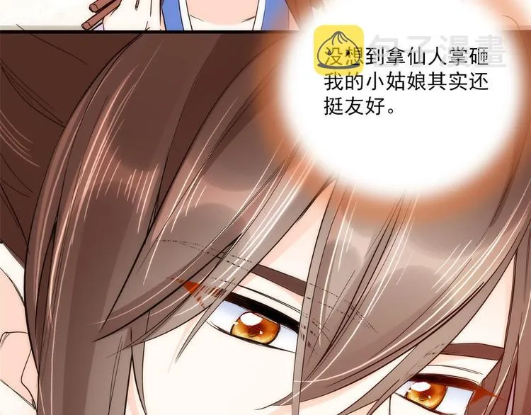 第44话 伯祖母的忙你会帮的吧 第10页