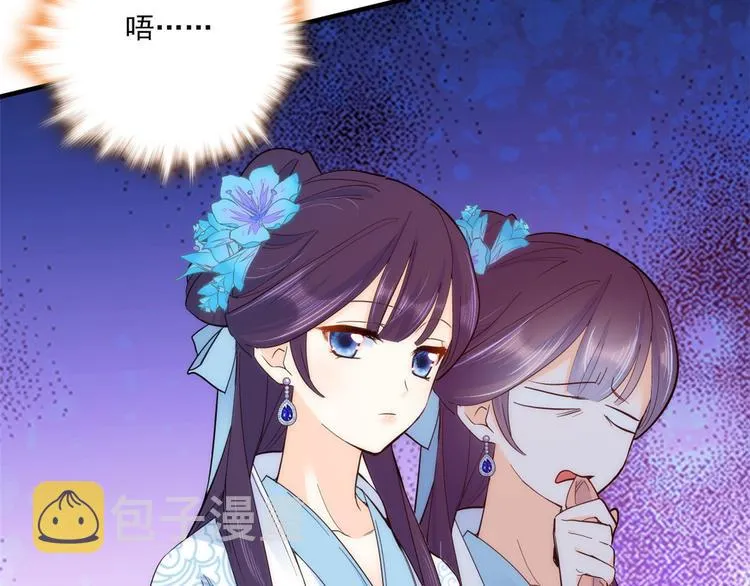 第44话 伯祖母的忙你会帮的吧 第16页