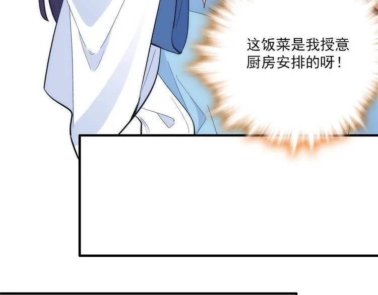 第44话 伯祖母的忙你会帮的吧 第18页