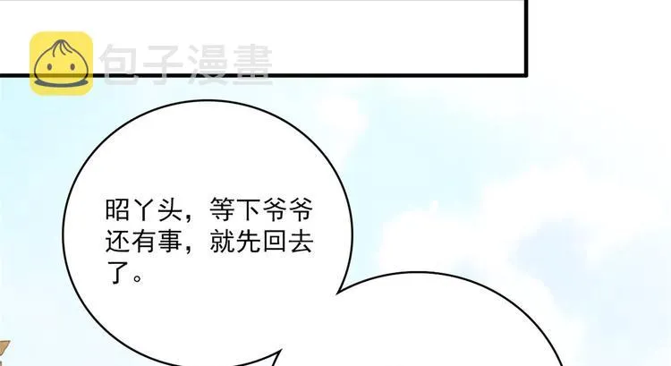 第44话 伯祖母的忙你会帮的吧 第19页