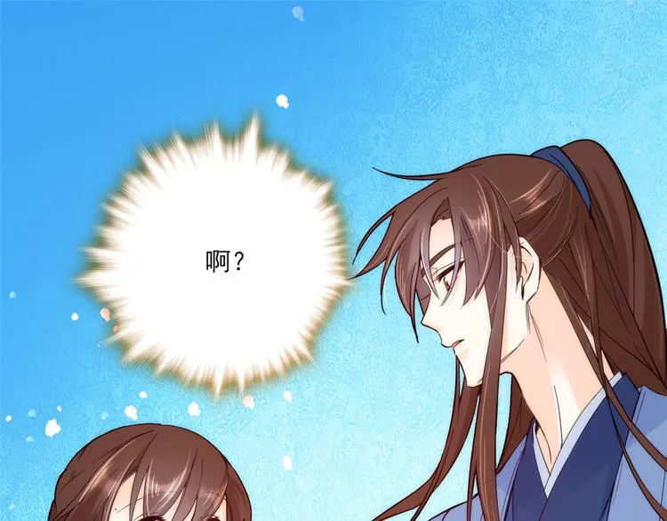 第44话 伯祖母的忙你会帮的吧 第22页