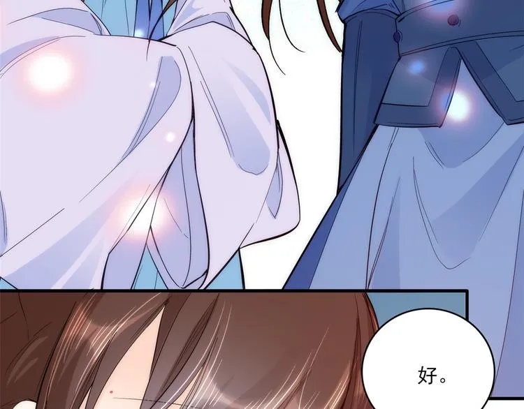 第44话 伯祖母的忙你会帮的吧 第24页