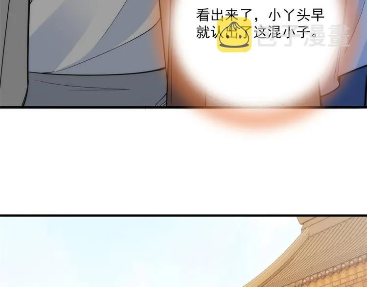 第44话 伯祖母的忙你会帮的吧 第30页