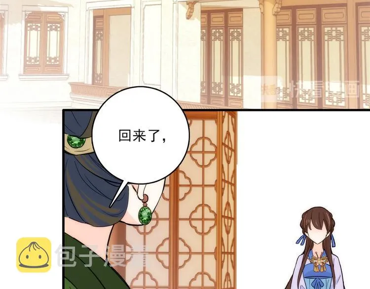 第44话 伯祖母的忙你会帮的吧 第32页