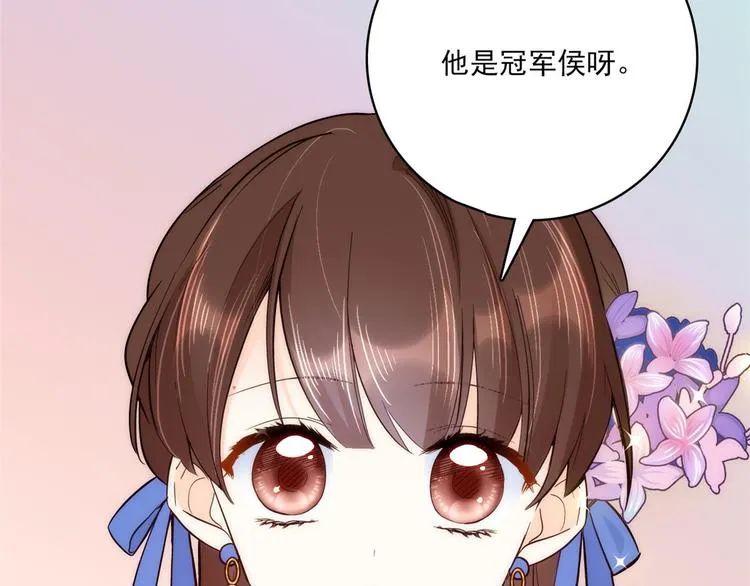 第44话 伯祖母的忙你会帮的吧 第36页