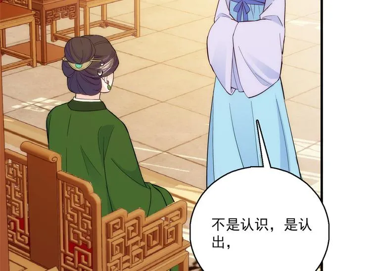 第44话 伯祖母的忙你会帮的吧 第41页