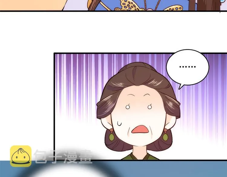 第44话 伯祖母的忙你会帮的吧 第44页