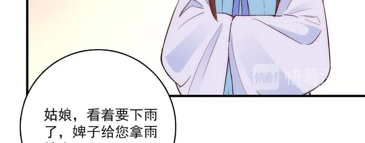 第44话 伯祖母的忙你会帮的吧 第53页