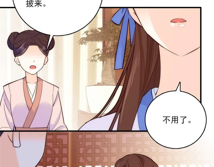 第44话 伯祖母的忙你会帮的吧 第54页