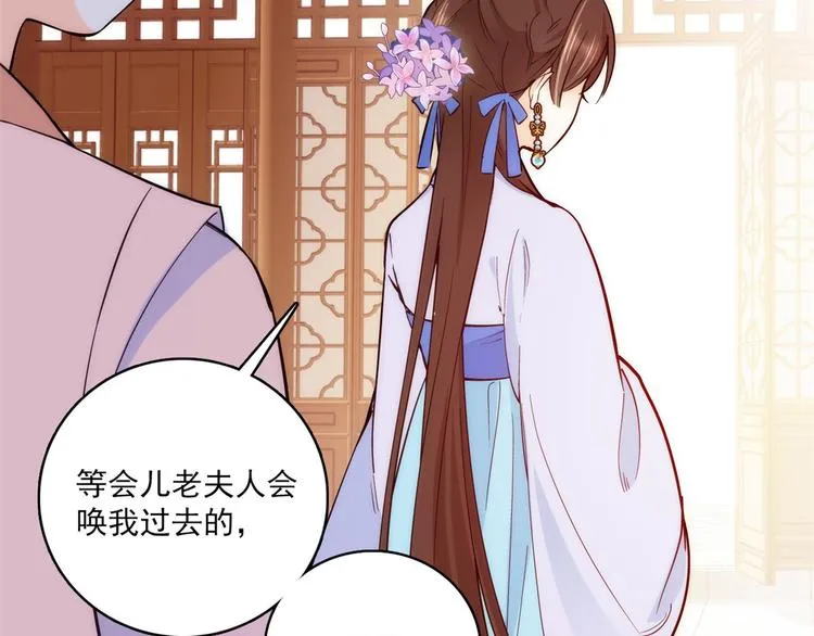 第44话 伯祖母的忙你会帮的吧 第55页