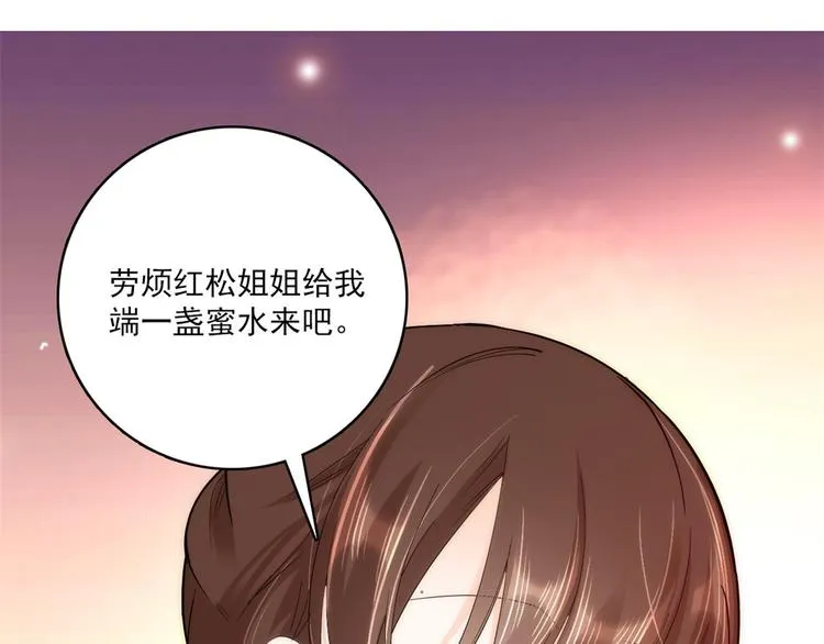 第44话 伯祖母的忙你会帮的吧 第57页