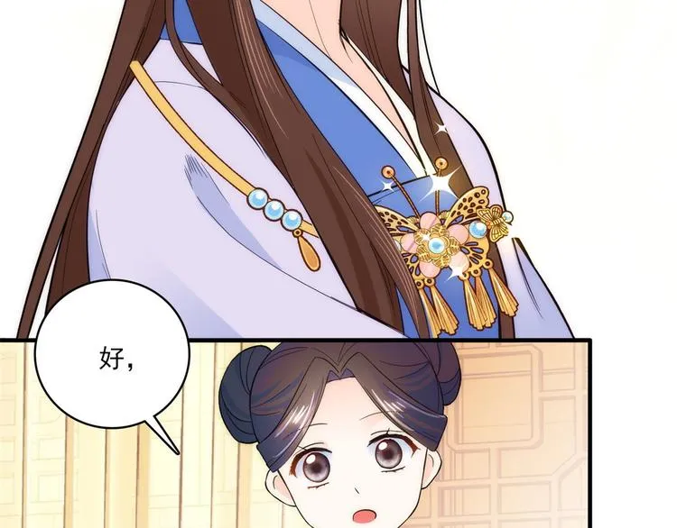 第44话 伯祖母的忙你会帮的吧 第59页