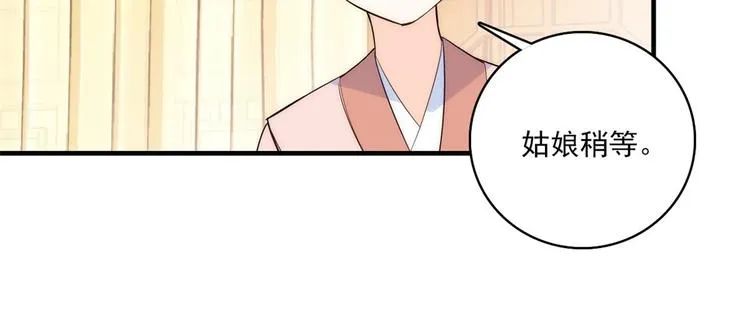 第44话 伯祖母的忙你会帮的吧 第60页