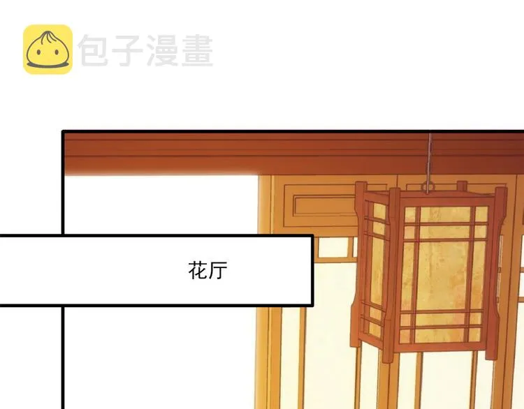 第44话 伯祖母的忙你会帮的吧 第61页