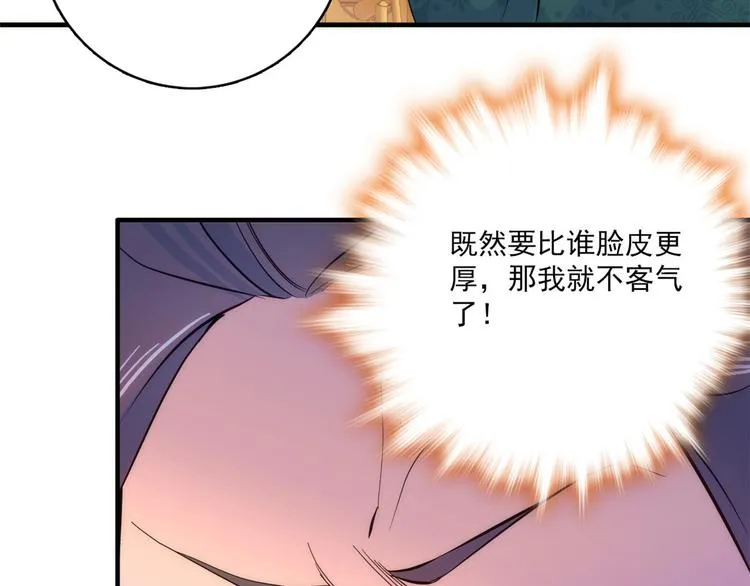第44话 伯祖母的忙你会帮的吧 第71页