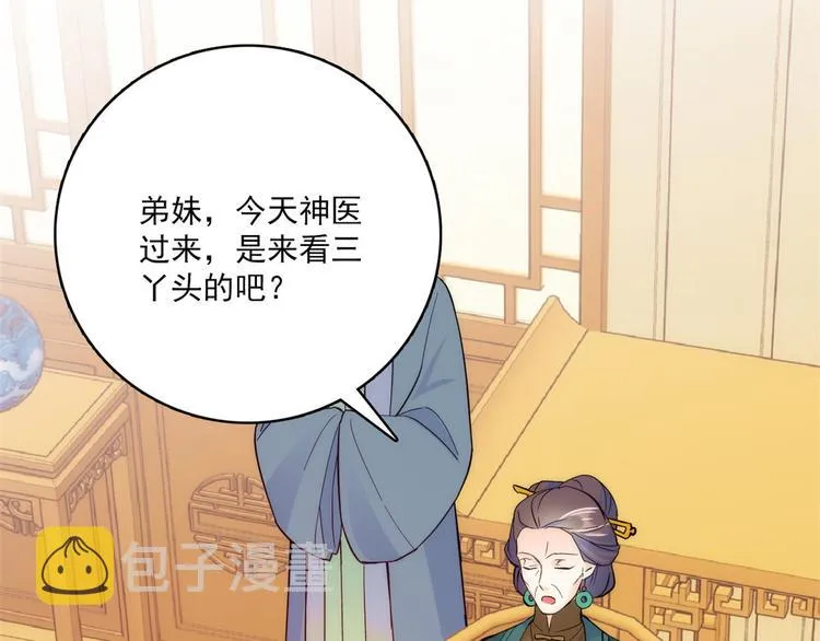 第44话 伯祖母的忙你会帮的吧 第73页