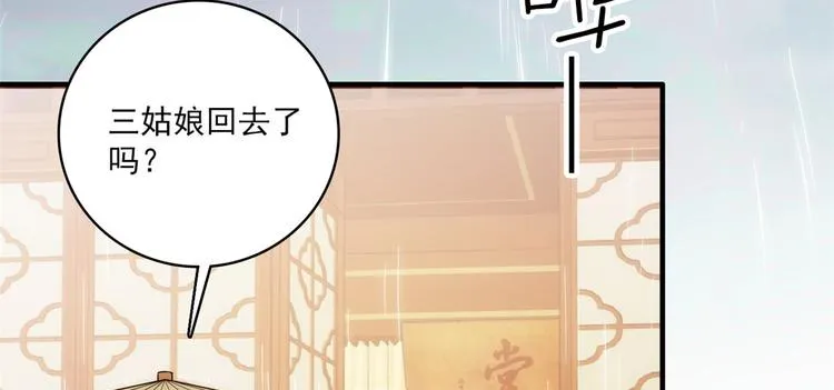第44话 伯祖母的忙你会帮的吧 第78页