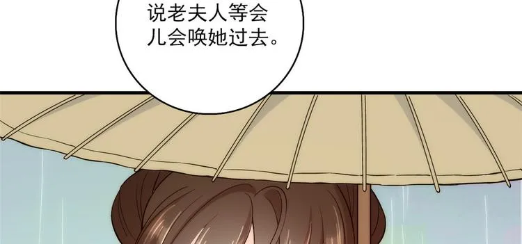 第44话 伯祖母的忙你会帮的吧 第80页