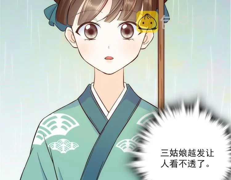 第44话 伯祖母的忙你会帮的吧 第81页