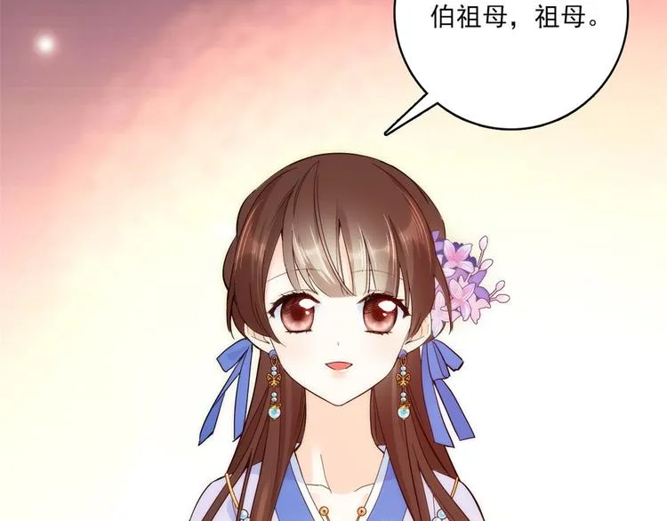第44话 伯祖母的忙你会帮的吧 第87页