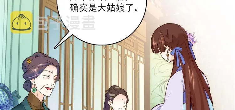 第44话 伯祖母的忙你会帮的吧 第90页