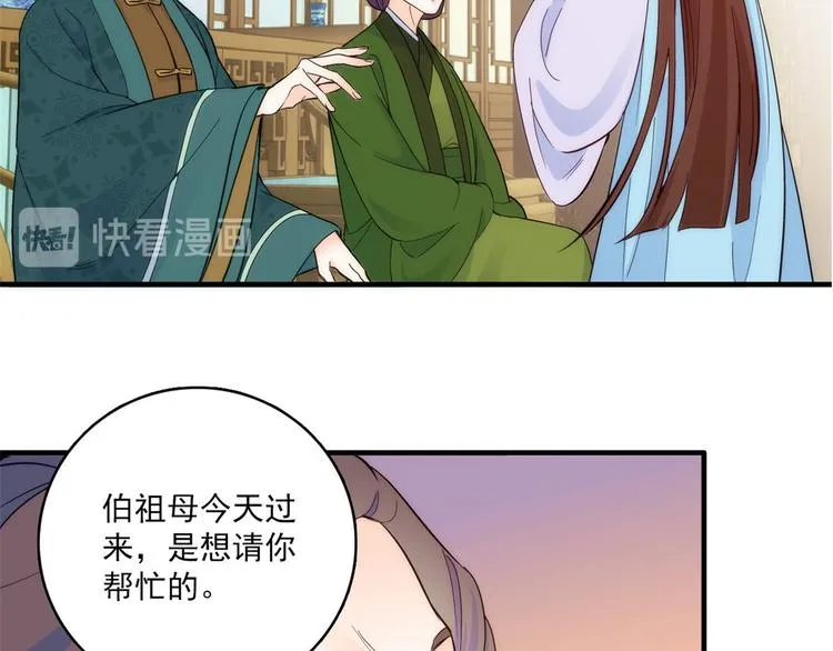 第44话 伯祖母的忙你会帮的吧 第91页