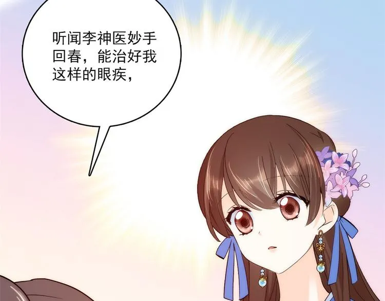 第44话 伯祖母的忙你会帮的吧 第95页