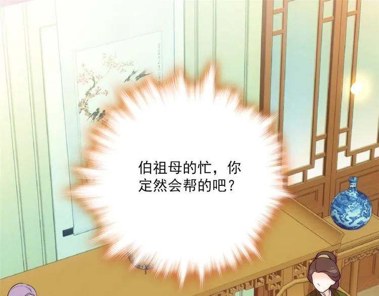 第45话 一百个不愿意 第4页