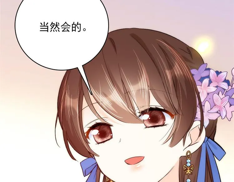 第45话 一百个不愿意 第10页
