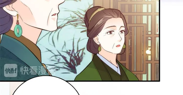 第45话 一百个不愿意 第13页