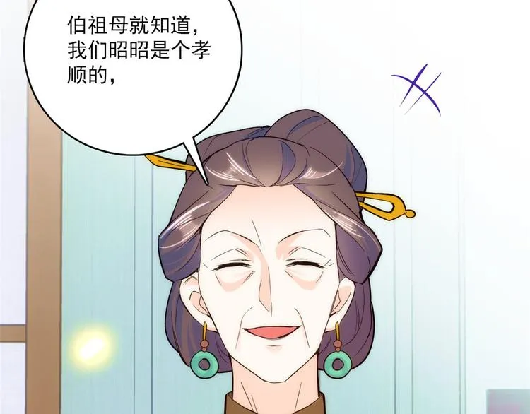 第45话 一百个不愿意 第14页