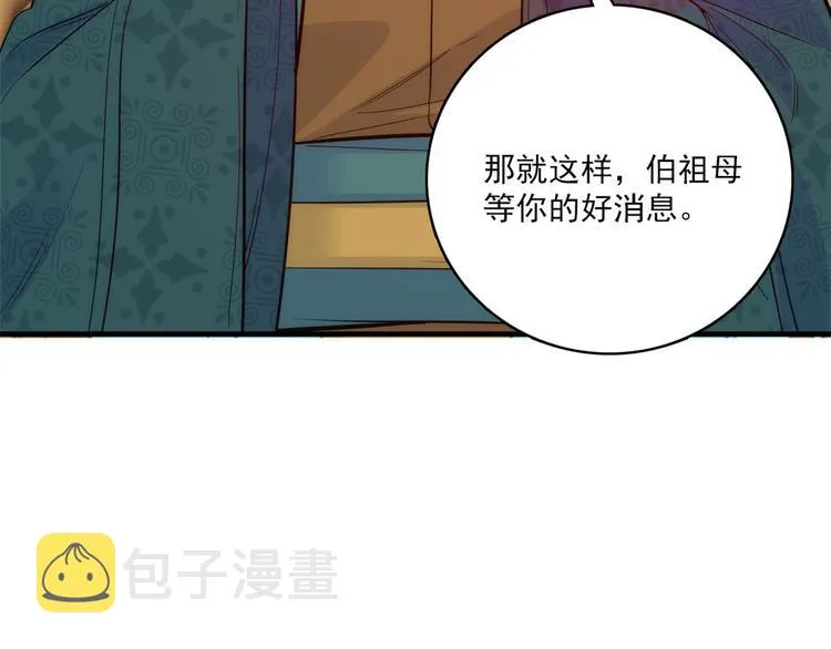 第45话 一百个不愿意 第16页