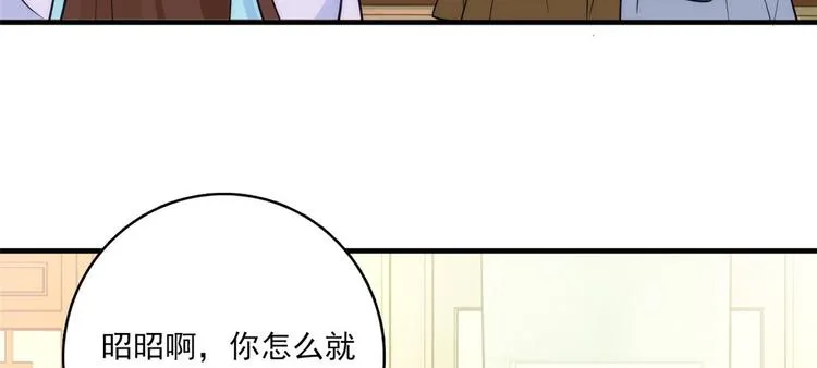 第45话 一百个不愿意 第19页