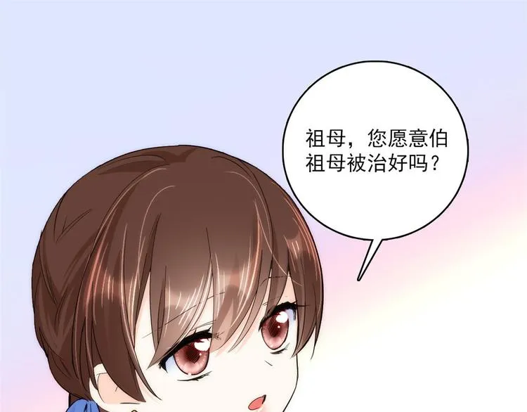 第45话 一百个不愿意 第22页