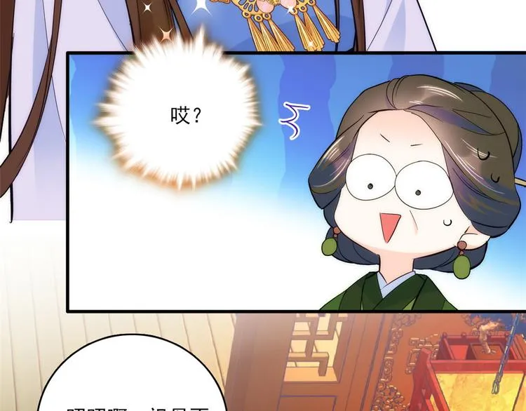 第45话 一百个不愿意 第24页