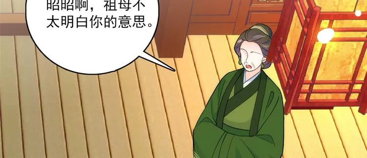 第45话 一百个不愿意 第25页