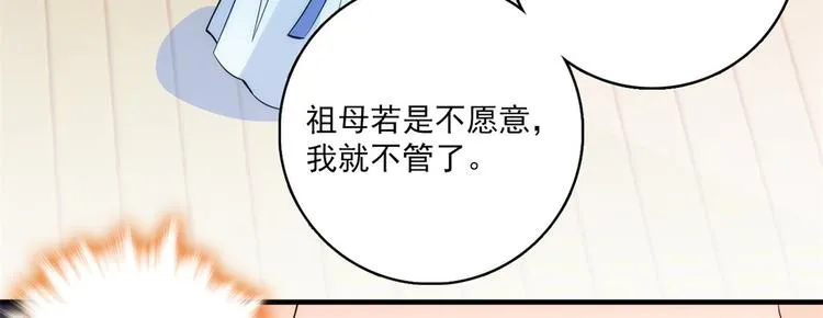 第45话 一百个不愿意 第27页