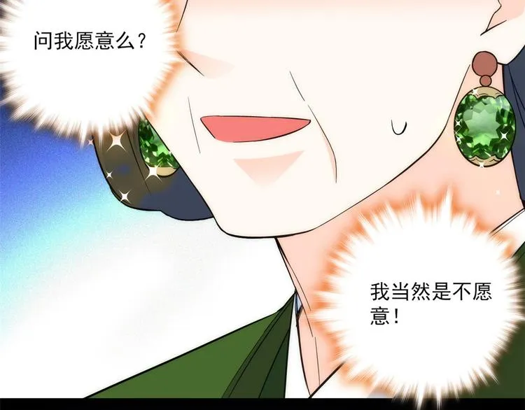 第45话 一百个不愿意 第28页