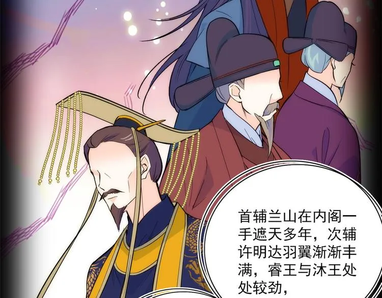 第45话 一百个不愿意 第30页