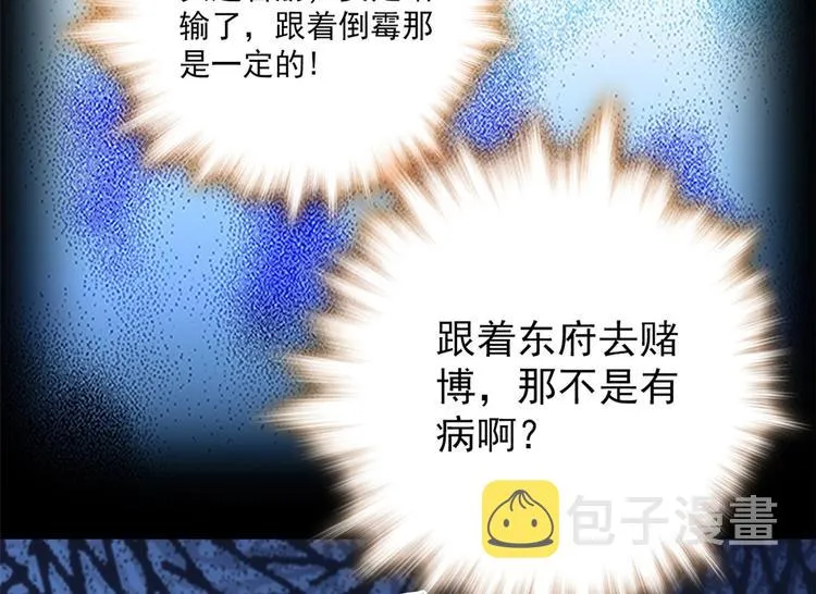 第45话 一百个不愿意 第33页