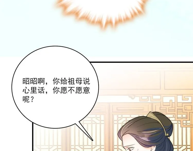第45话 一百个不愿意 第36页