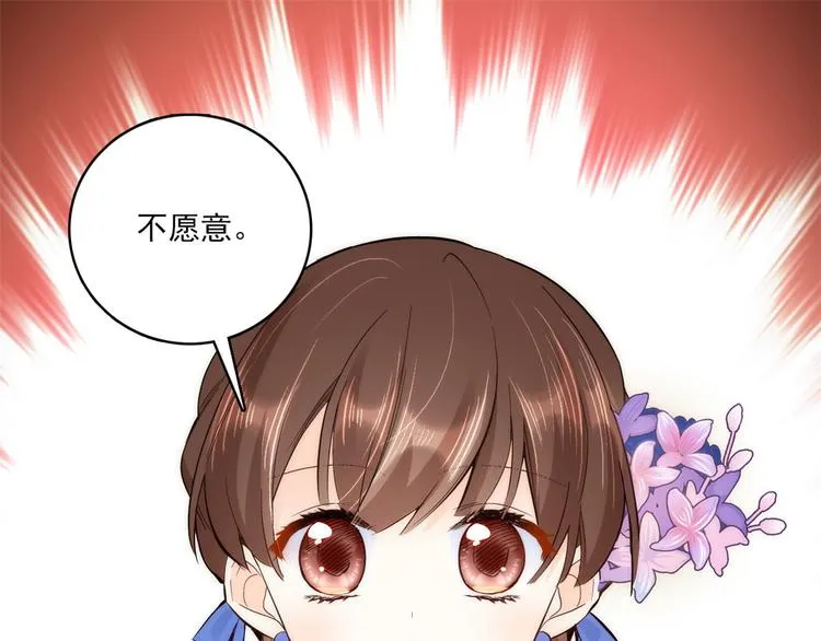 第45话 一百个不愿意 第38页