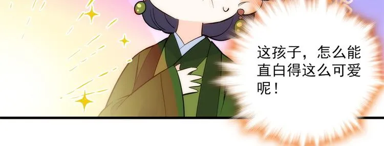 第45话 一百个不愿意 第41页