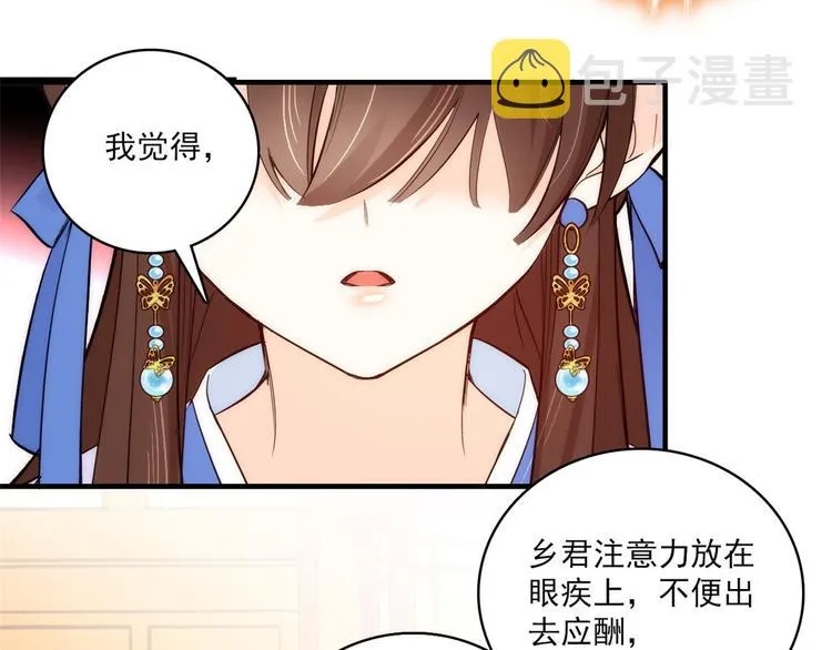 第45话 一百个不愿意 第42页