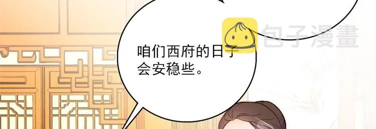 第45话 一百个不愿意 第43页