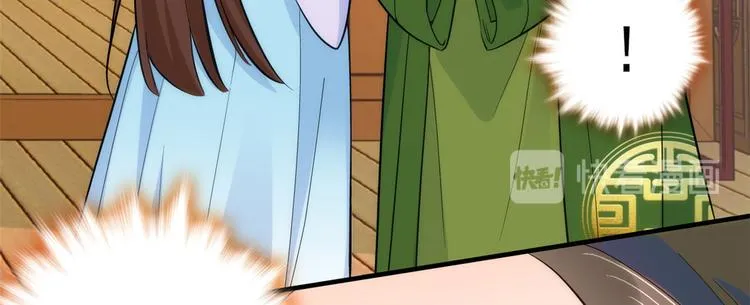 第45话 一百个不愿意 第45页