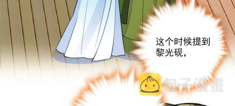 第45话 一百个不愿意 第51页