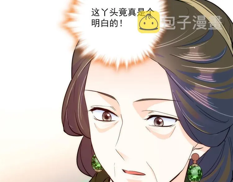 第45话 一百个不愿意 第52页