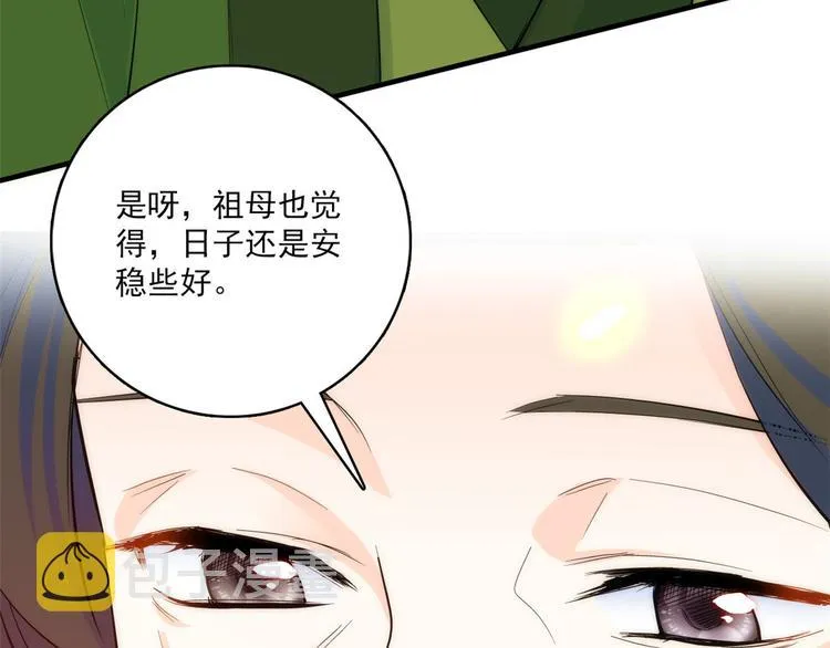 第45话 一百个不愿意 第54页